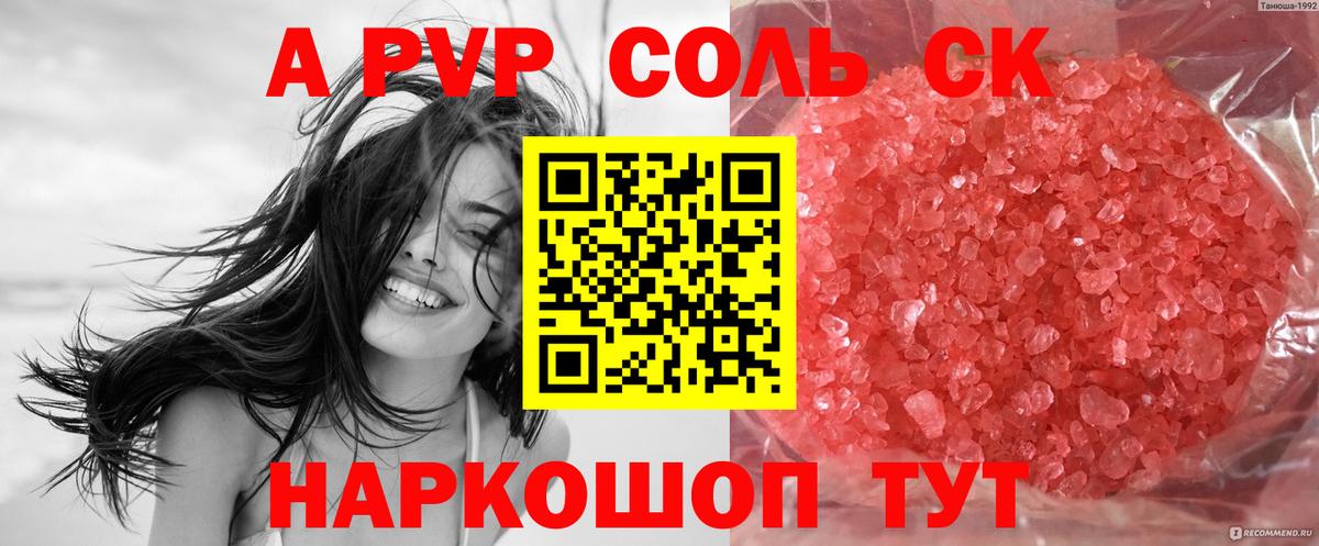 Alpha-PVP кристаллы Старая Купавна
