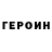 Героин хмурый Ghetto Samper