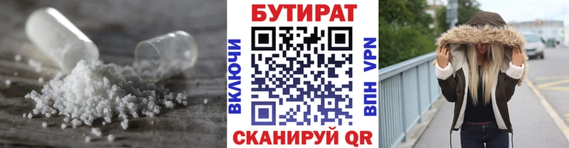 ссылка на мегу ссылки  цены наркотик  Старая Купавна  БУТИРАТ 1.4BDO 