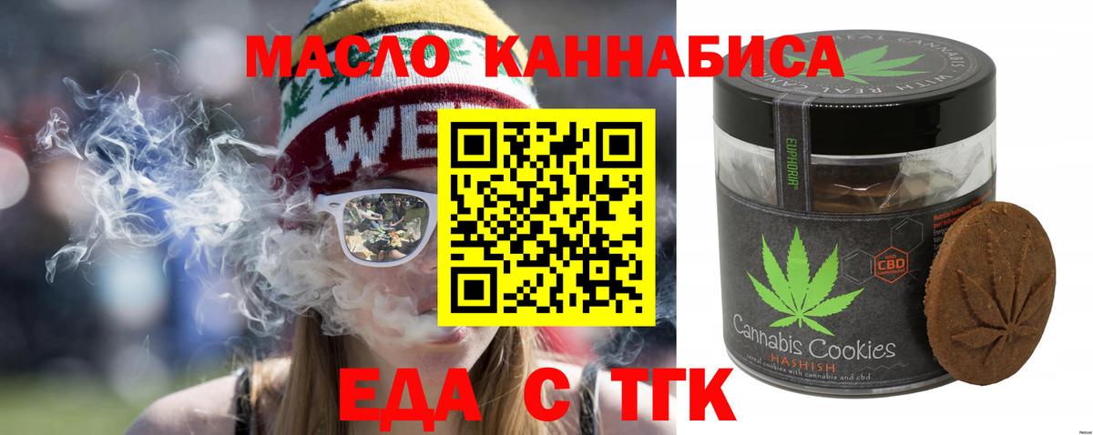 Печенье с ТГК конопля  Вход с VPN  Старая Купавна 