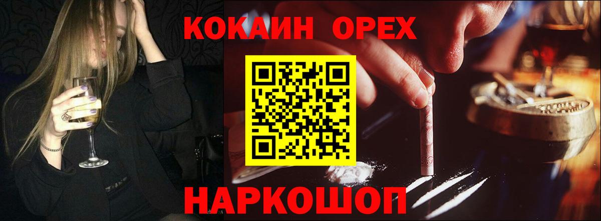 КОКАИН Columbia  Вход с VPN  Кокаин Эквадор  Старая Купавна 