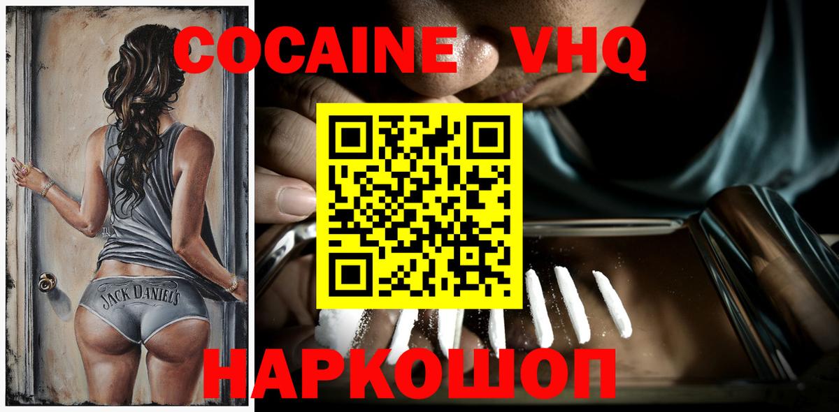 КОКАИН Fish Scale Старая Купавна