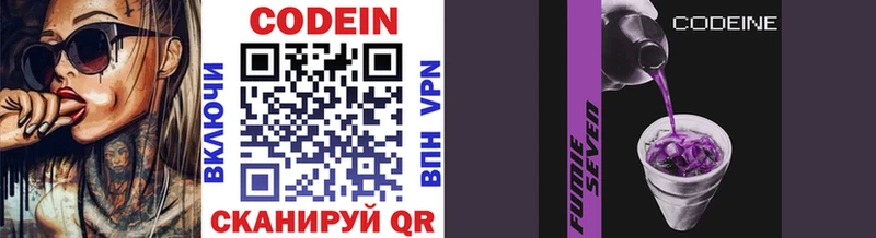 Кодеиновый сироп Lean напиток Lean (лин)  blacksprut вход  Старая Купавна 