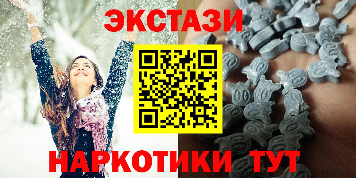 ЭКСТАЗИ круглые  Вход с VPN  Старая Купавна  Ecstasy  ЭКСТАЗИ ешки 