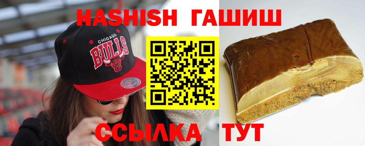 Старая Купавна  ГАШИШ хэш  наркотики  Вход с VPN 