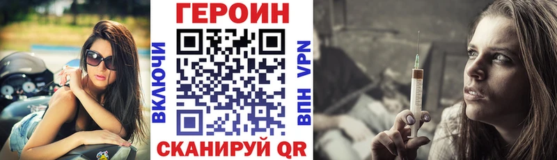 Героин хмурый  Старая Купавна 