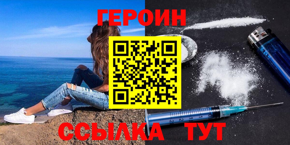 Старая Купавна  Героин  Вход с VPN  Героин Heroin 