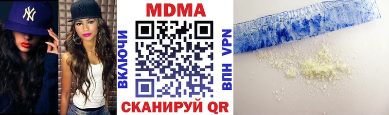 МДМА VHQ  купить наркоту  Старая Купавна 