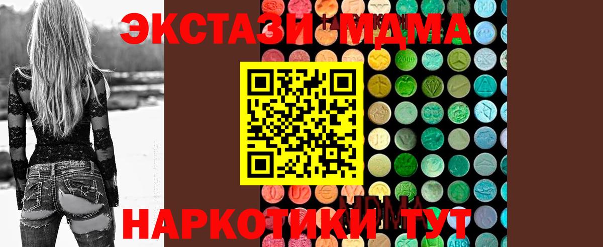 MDMA  MDMA crystal  MDMA кристаллы  Вход с VPN  Старая Купавна 