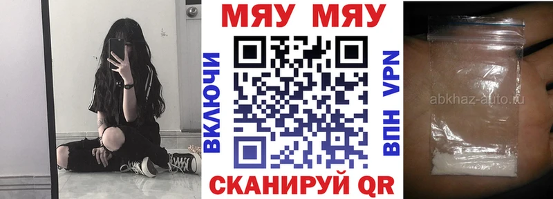 Меф мяу мяу  где купить наркоту  Старая Купавна 