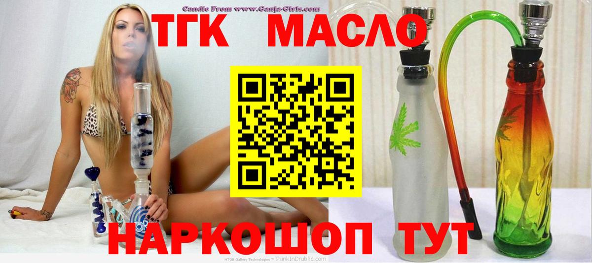 ТГК вейп с тгк Старая Купавна