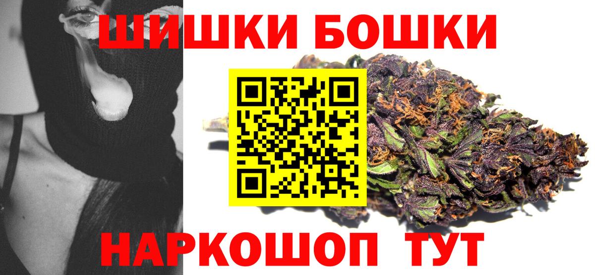 Старая Купавна  Бошки Шишки план  Шишки марихуана White Widow  Вход с VPN 