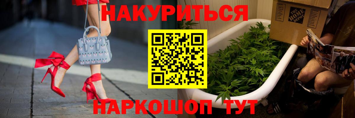 Каннабис план Старая Купавна